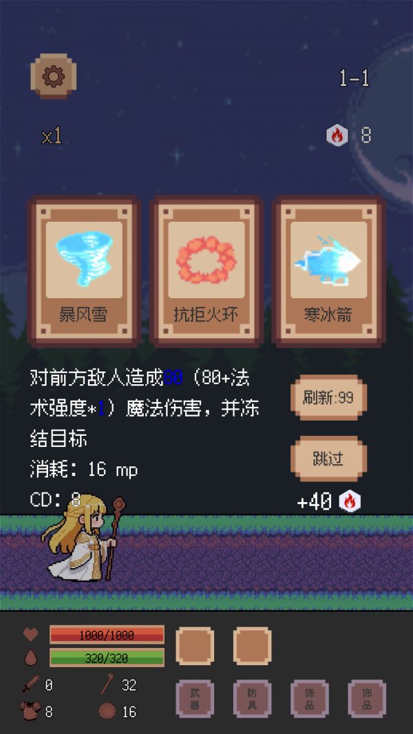 异星冒险：灵戊好玩吗 异星冒险：灵戊玩法简介