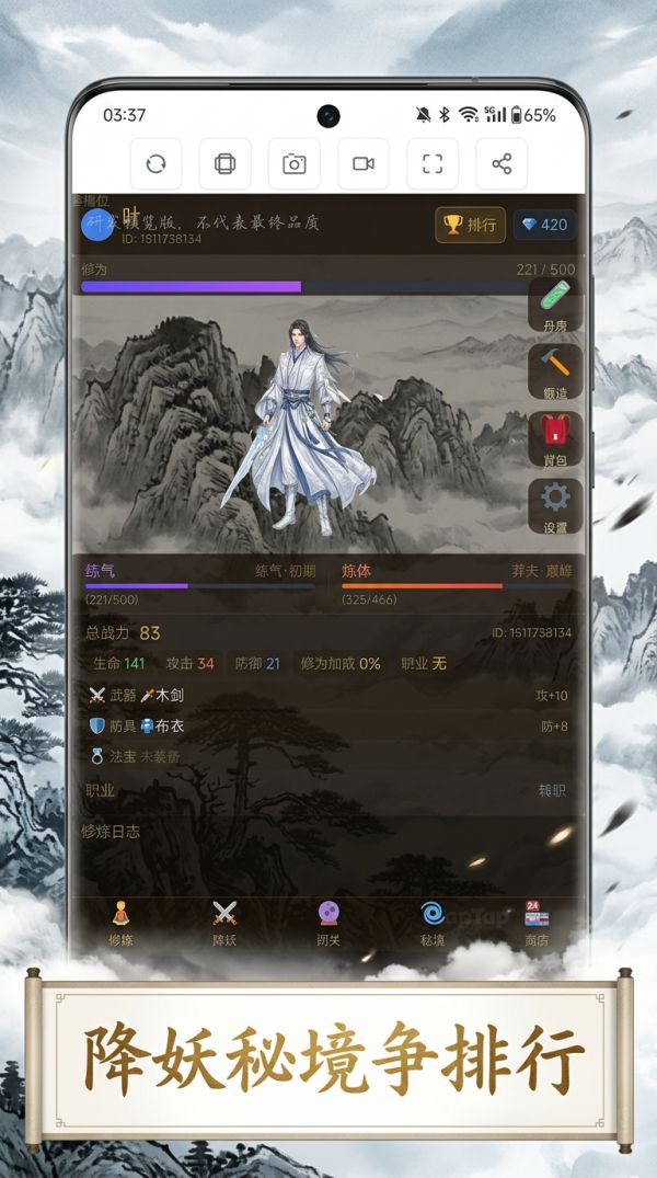 仙途·问道好玩吗 仙途·问道玩法简介