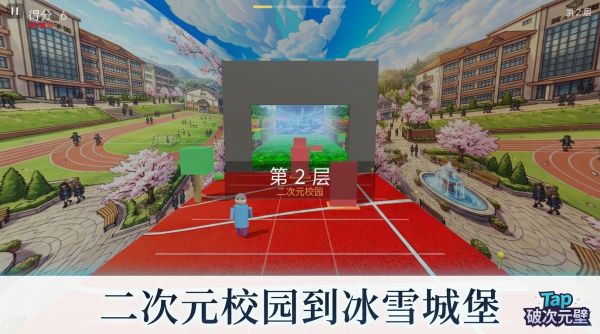 Tap破次元壁好玩吗 Tap破次元壁玩法简介