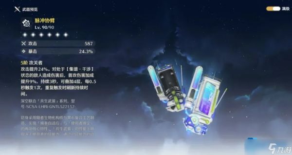 鸣潮平民必看:五把常驻武器精练优先级解析