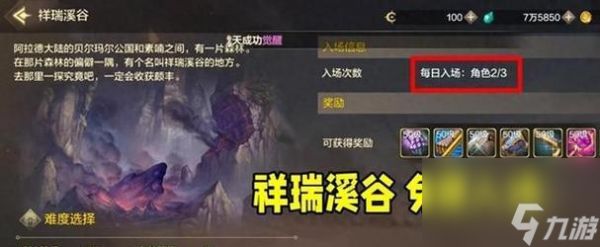 地下城手游自选副本功能如何开启？选择副本有哪些技巧？