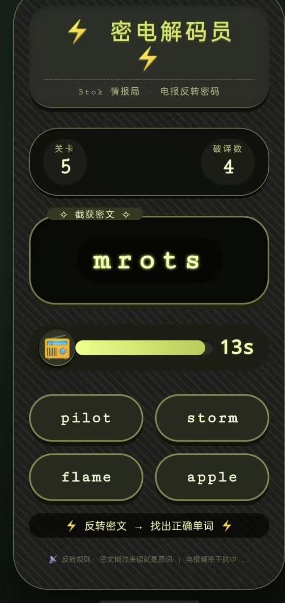 密电解码员什么时候出 公测上线时间预告