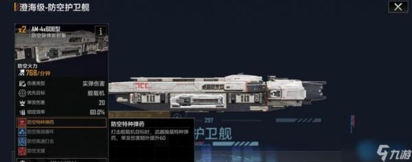 星际制空压制链：林鸮攻击机中型舰船克星战术指南