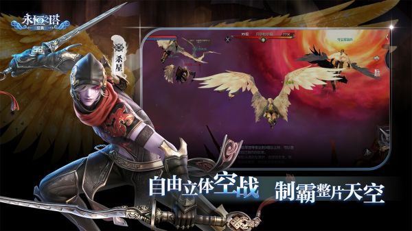 永恒之塔:经典好玩吗 永恒之塔:经典玩法简介