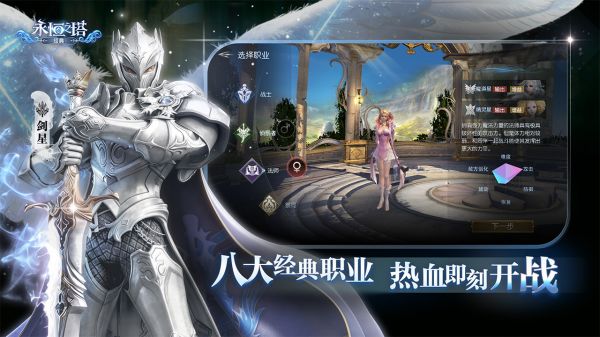 永恒之塔:经典好玩吗 永恒之塔:经典玩法简介