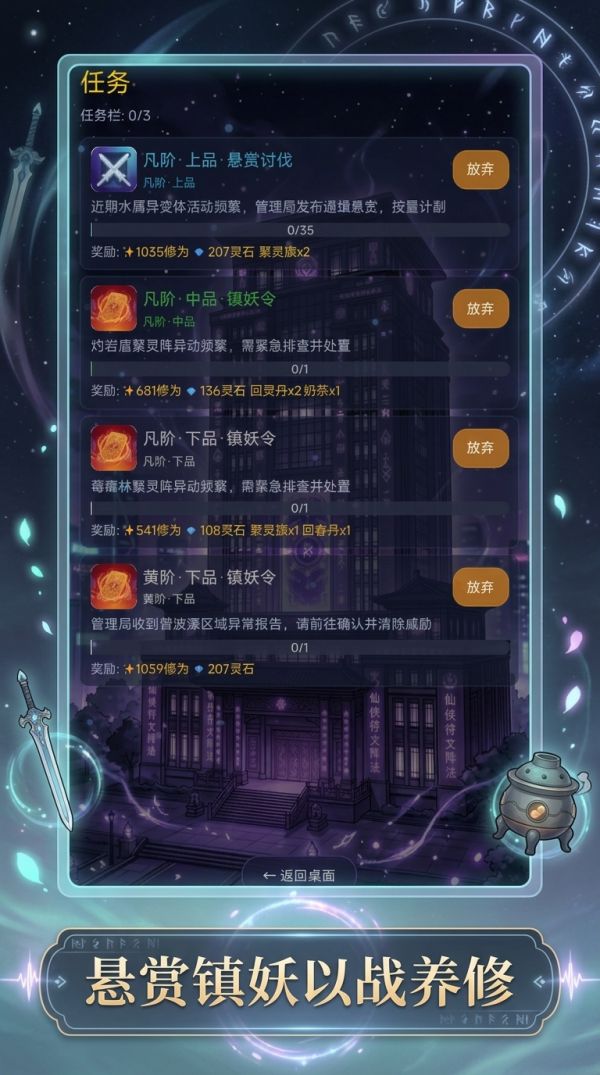 我的修仙小秘书什么时候出 公测上线时间预告