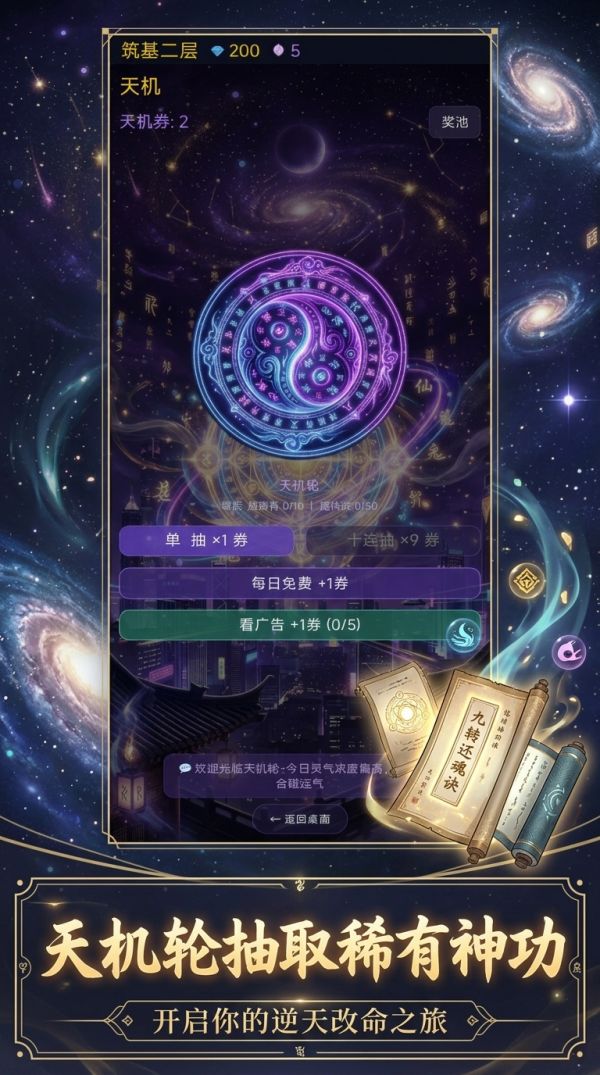 我的修仙小秘书什么时候出 公测上线时间预告