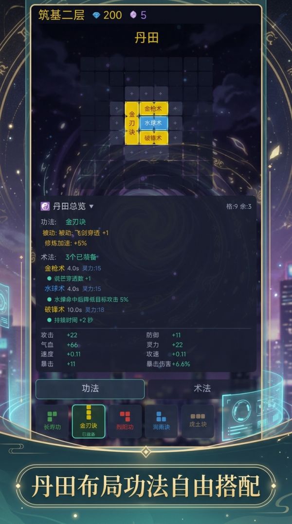 我的修仙小秘书什么时候出 公测上线时间预告