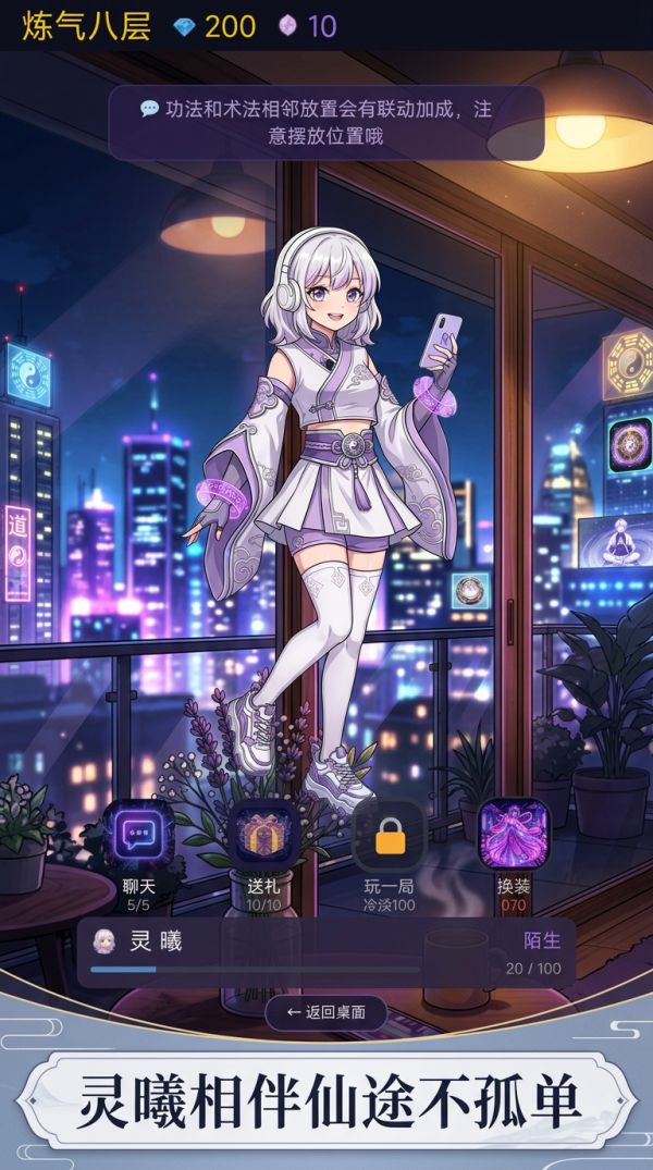 我的修仙小秘书什么时候出 公测上线时间预告