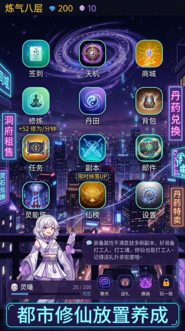 我的修仙小秘书什么时候出 公测上线时间预告