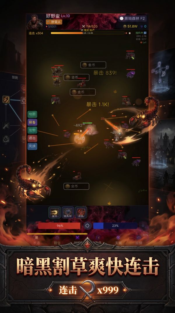 暗黑割草人什么时候出 公测上线时间预告