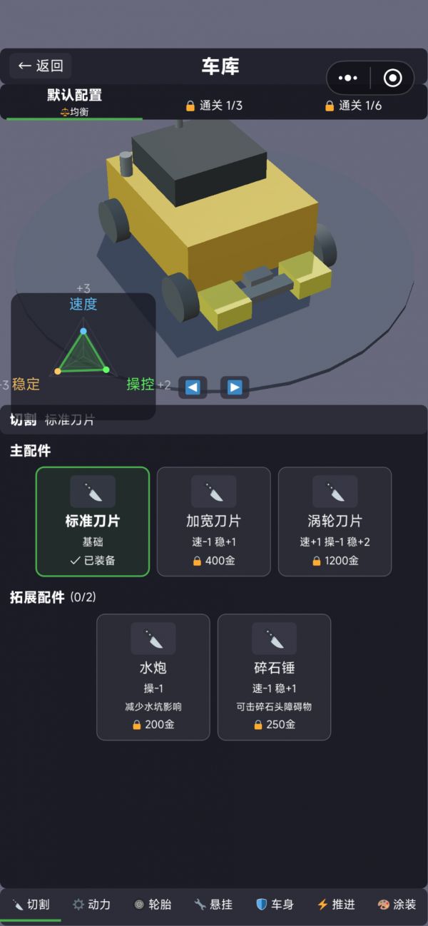 极速·割草什么时候出 公测上线时间预告