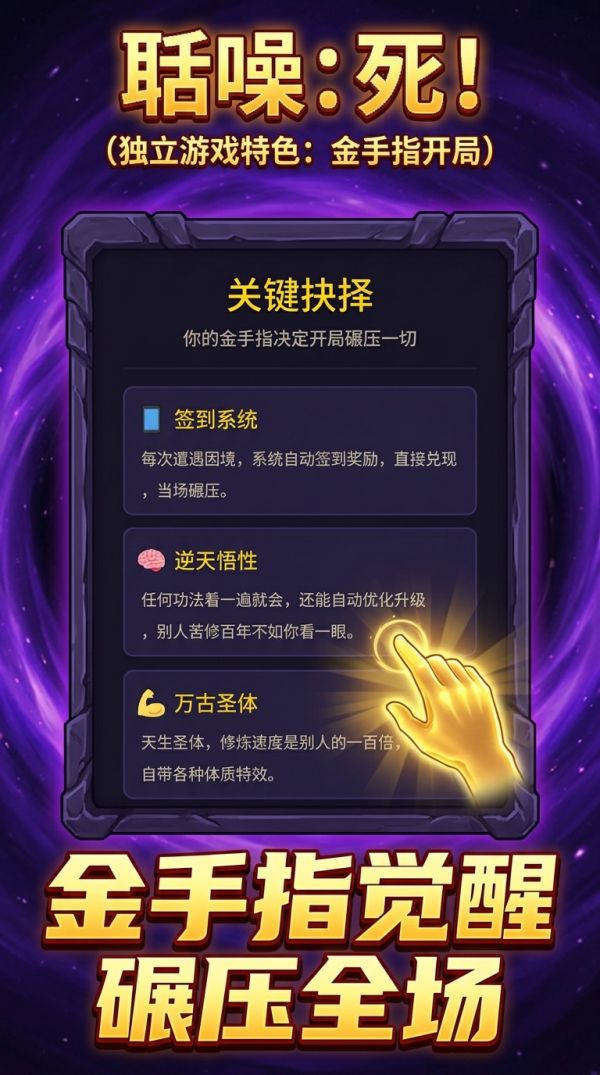 聒噪:死好玩吗 聒噪:死玩法简介