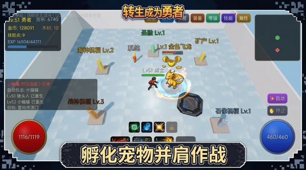 转生成为勇者什么时候出 公测上线时间预告