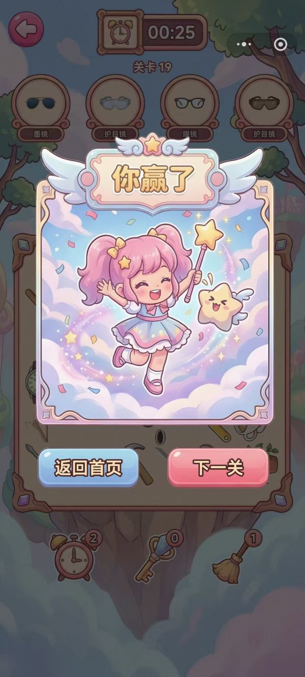 欢乐妹找茬什么时候出 公测上线时间预告