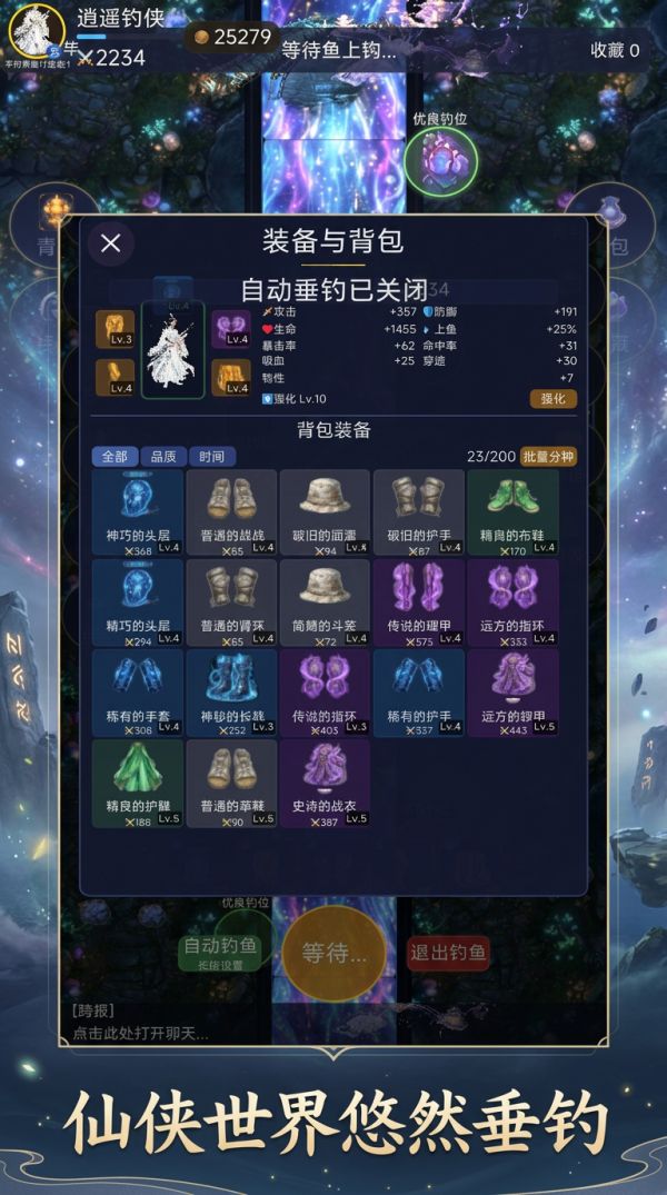 垂钓诸天好玩吗 垂钓诸天玩法简介