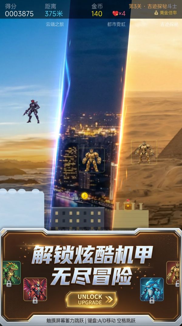 超级机器人之穿越世界各地好玩吗 超级机器人之穿越世界各地玩法简介