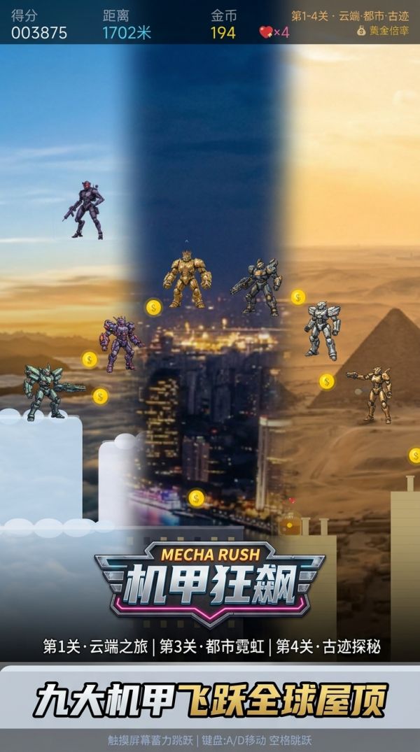 超级机器人之穿越世界各地好玩吗 超级机器人之穿越世界各地玩法简介