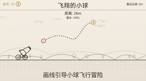 飞翔的小球好玩吗 飞翔的小球玩法简介