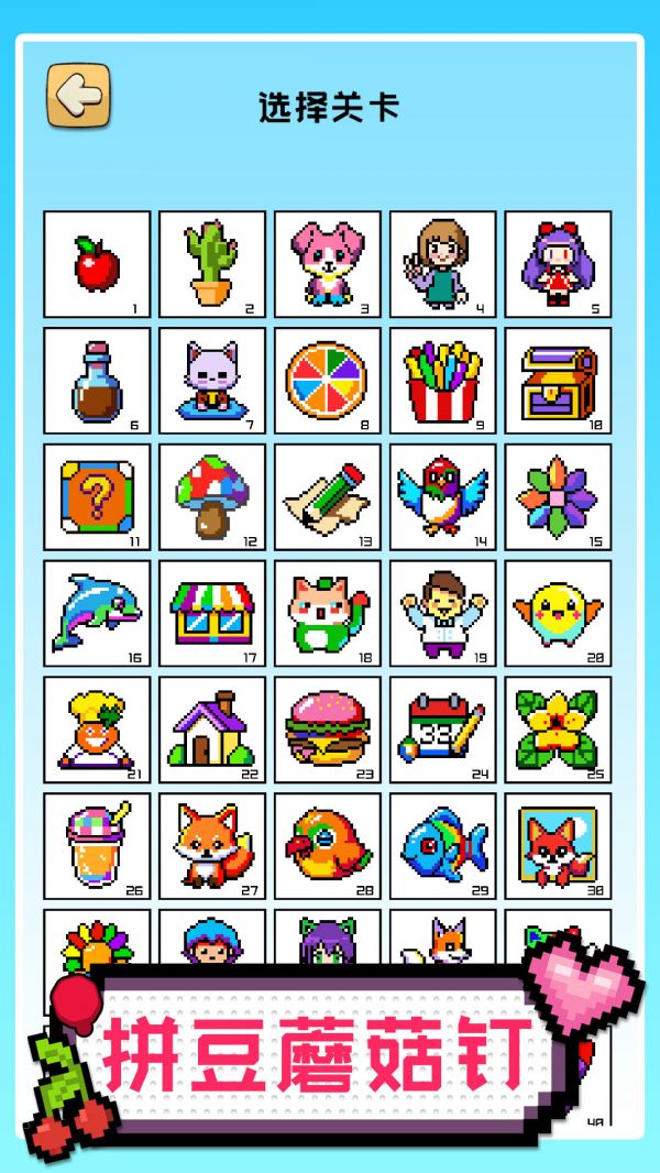 拼豆蘑菇钉什么时候出 公测上线时间预告