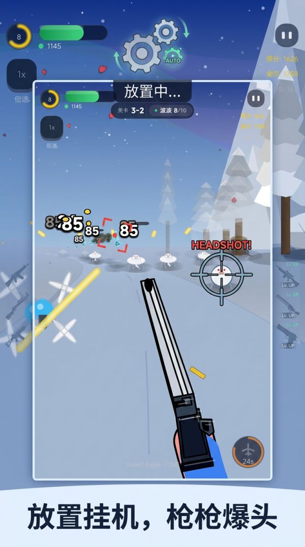 放置枪神什么时候出 公测上线时间预告