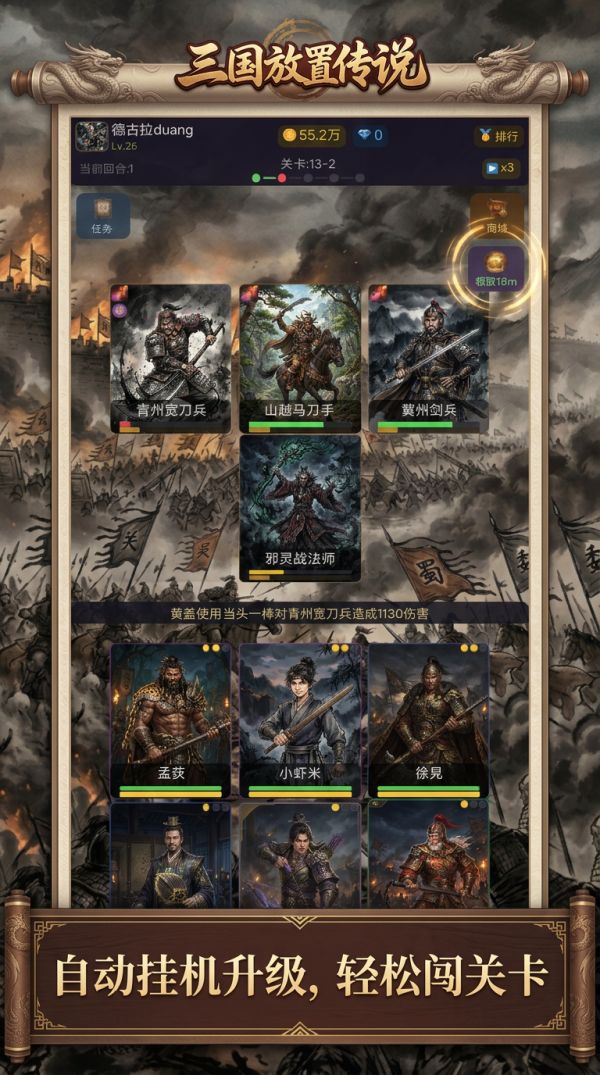 三国放置传说什么时候出 公测上线时间预告