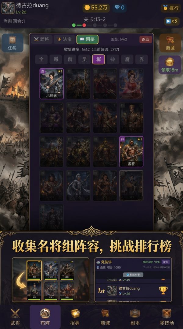 三国放置传说什么时候出 公测上线时间预告