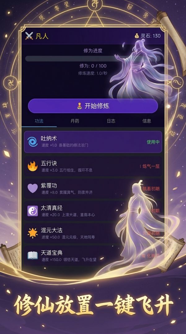 飞升之路什么时候出 公测上线时间预告