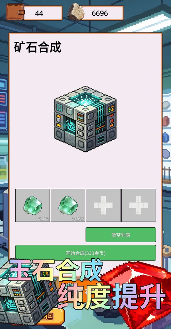 挖矿也能致富什么时候出 公测上线时间预告