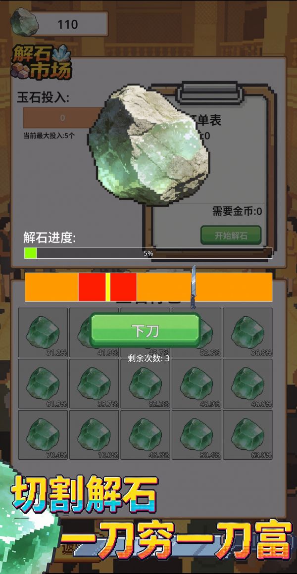 挖矿也能致富什么时候出 公测上线时间预告