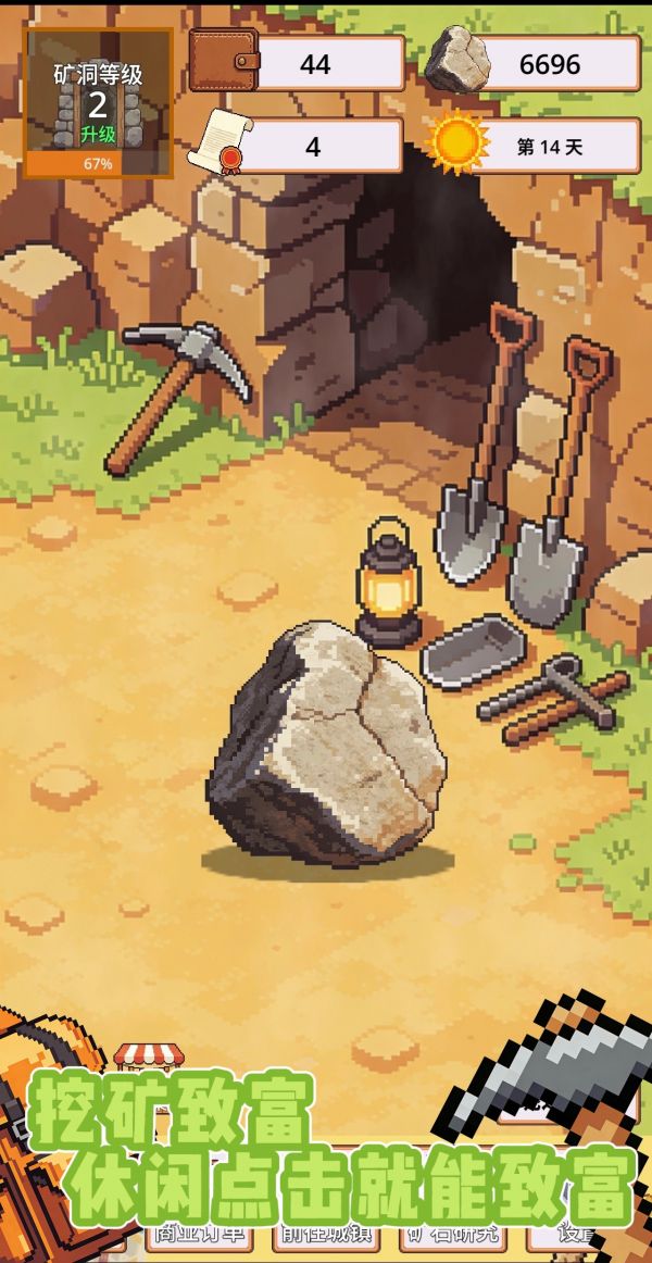 挖矿也能致富什么时候出 公测上线时间预告