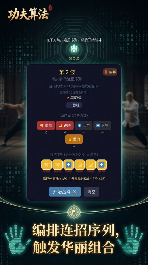 功夫算法什么时候出 公测上线时间预告