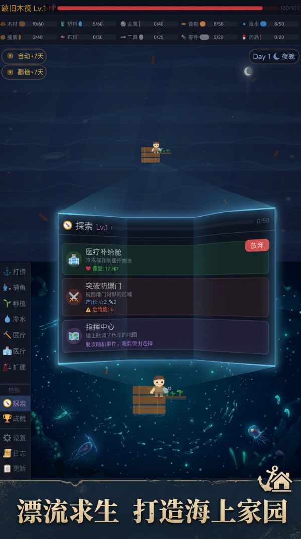 海上避难所什么时候出 公测上线时间预告