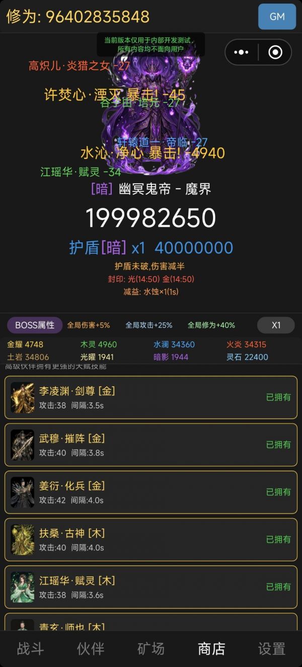 极简修仙打BOSS什么时候出 公测上线时间预告