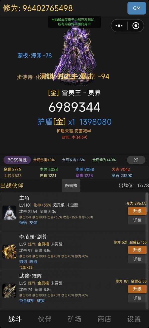 极简修仙打BOSS什么时候出 公测上线时间预告