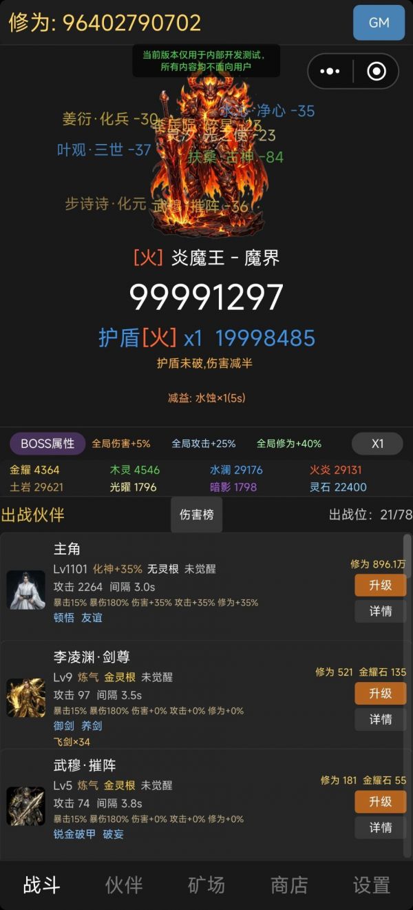 极简修仙打BOSS什么时候出 公测上线时间预告