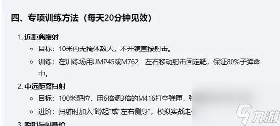 芒果压枪技巧是什么？绝地求生中如何成为压枪高手？