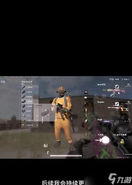 芒果压枪技巧是什么？绝地求生中如何成为压枪高手？