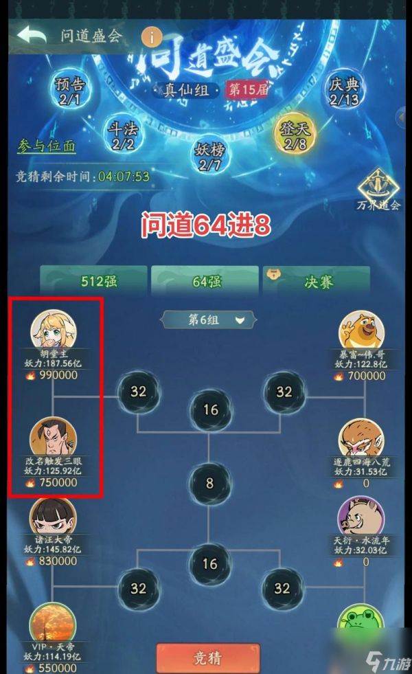 寻道问道入道的正确玩法是什么？