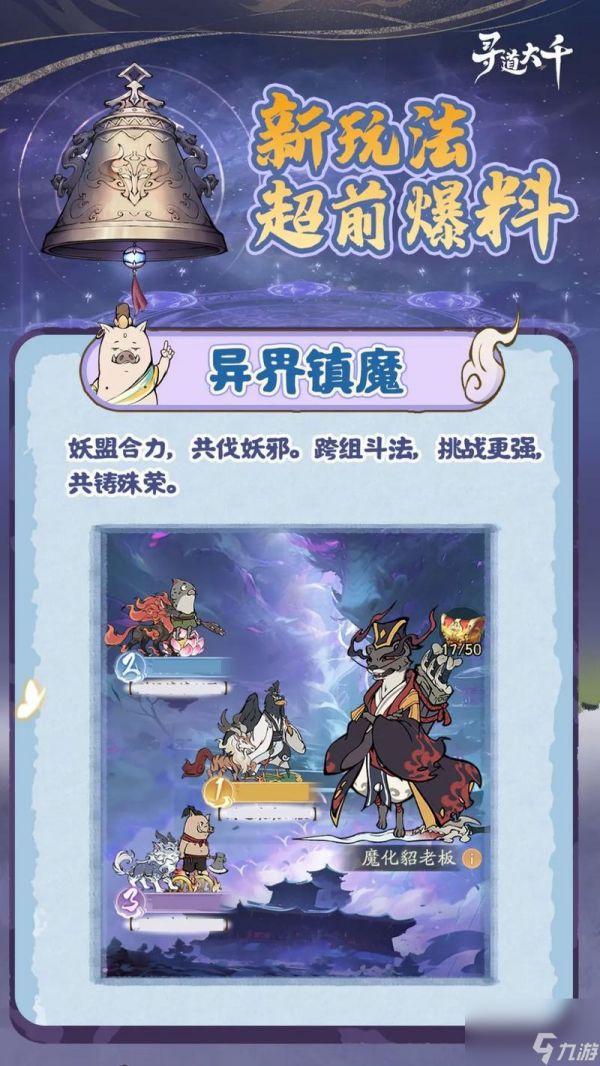 寻道问道入道的正确玩法是什么？