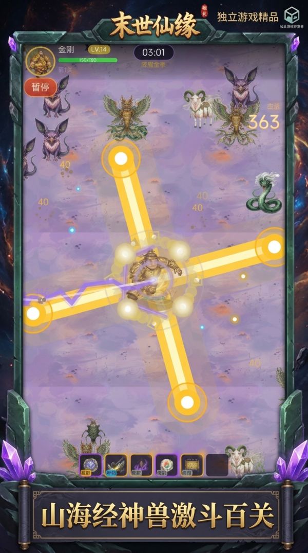 末世仙缘什么时候出 公测上线时间预告