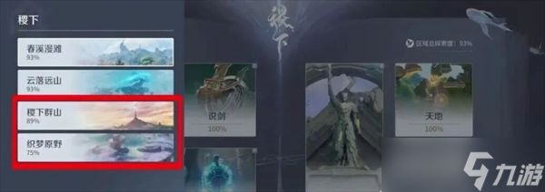 王者荣耀世界60金装升80攻略