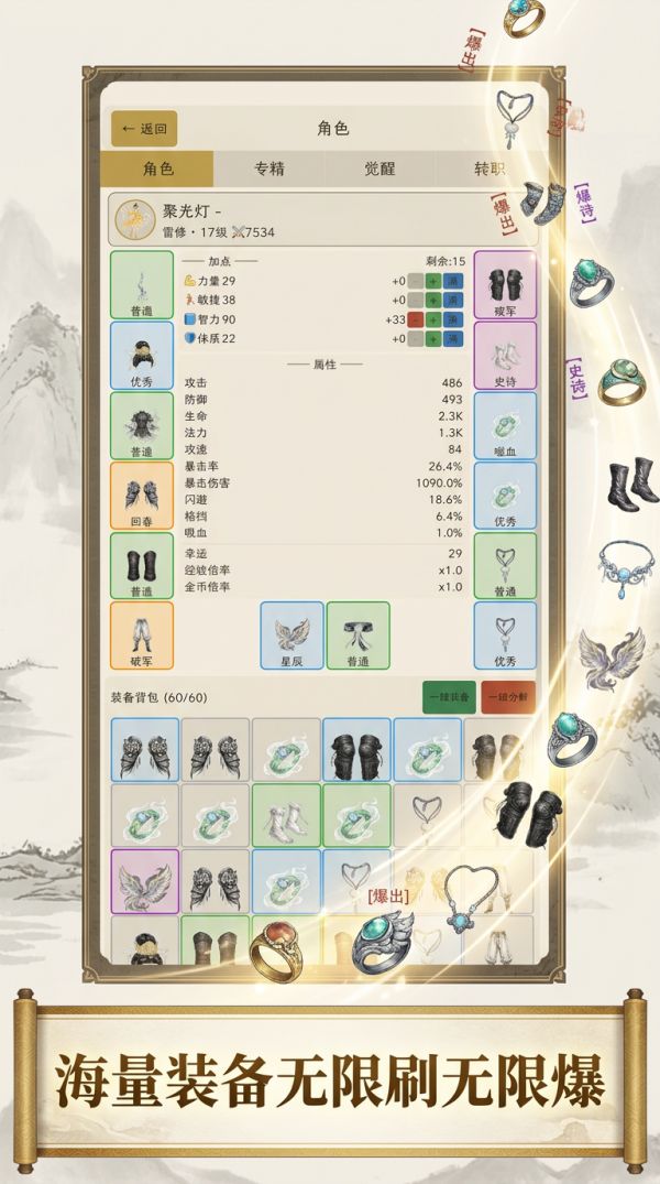 暗黑修仙：无限挂机传奇什么时候出 公测上线时间预告