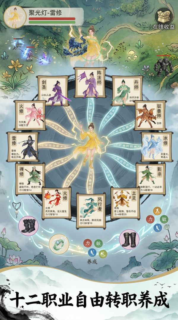 暗黑修仙：无限挂机传奇什么时候出 公测上线时间预告