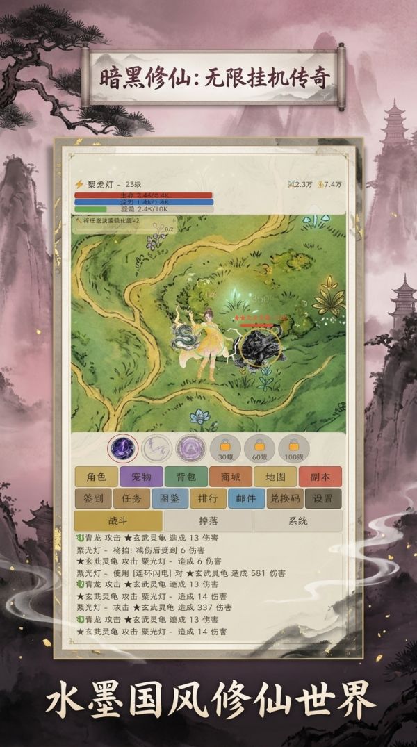 暗黑修仙：无限挂机传奇什么时候出 公测上线时间预告