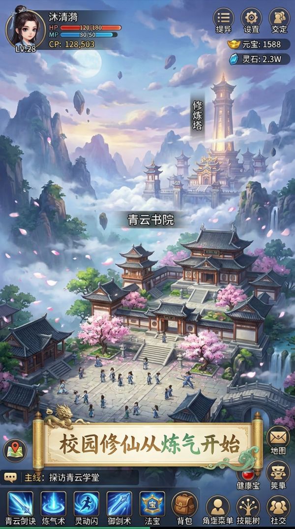 青衿问道：校园仙途好玩吗 青衿问道：校园仙途玩法简介