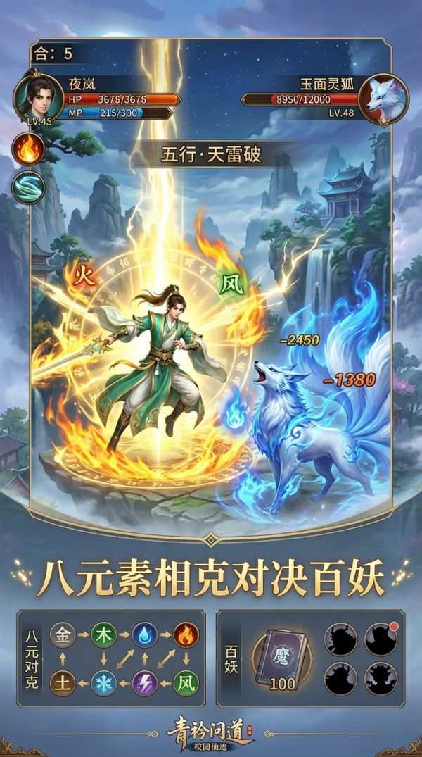 青衿问道：校园仙途好玩吗 青衿问道：校园仙途玩法简介