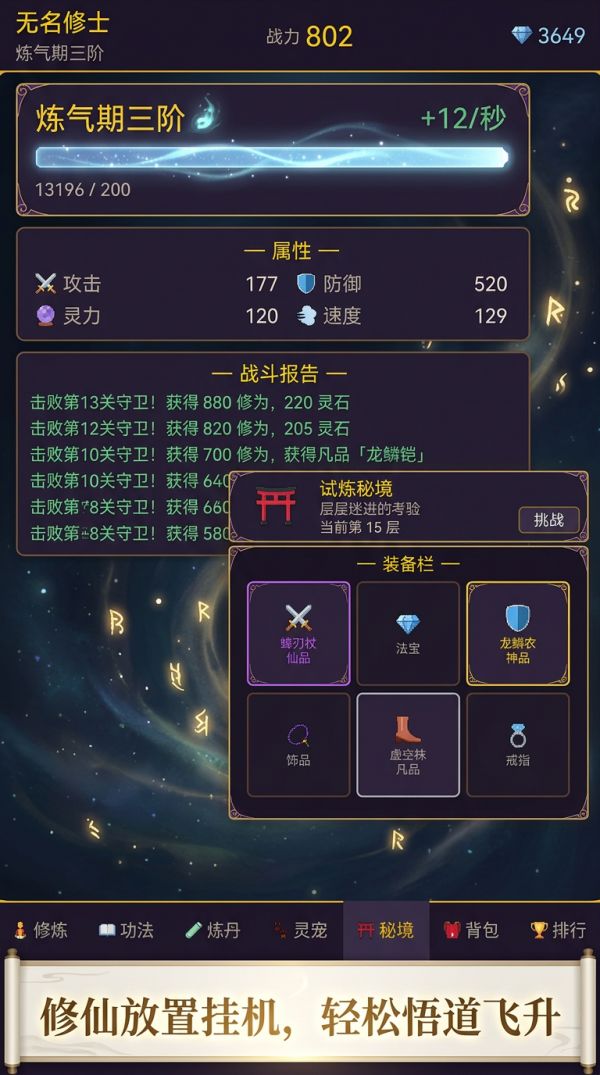 修仙录什么时候出 公测上线时间预告