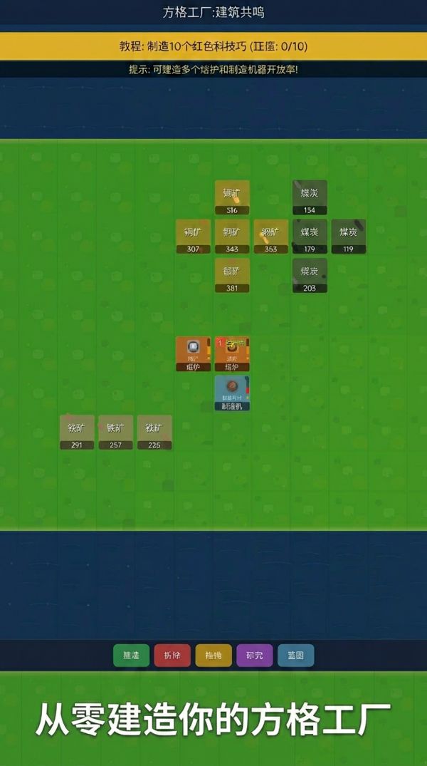 方格工厂:建筑共鸣什么时候出 公测上线时间预告