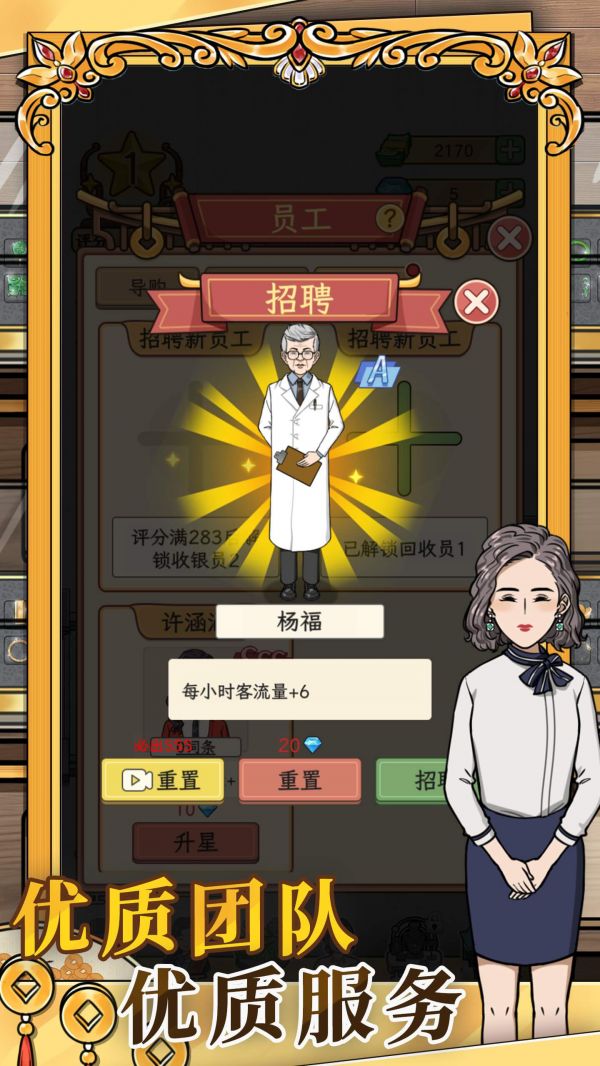 金店模拟器什么时候出 公测上线时间预告